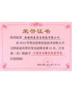 榮譽資質