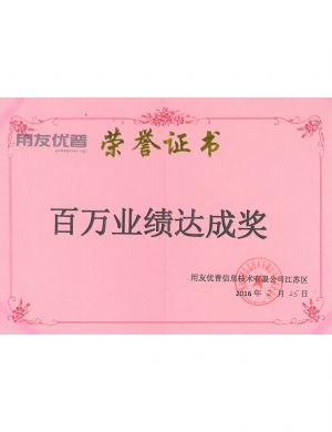 榮譽資質