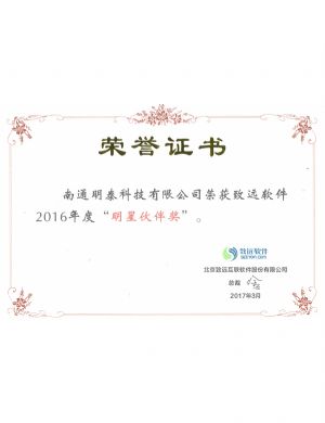 榮譽資質