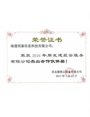榮譽資質