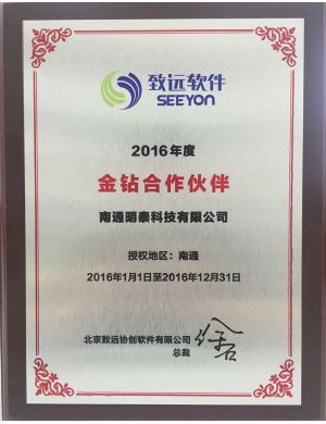 榮譽資質
