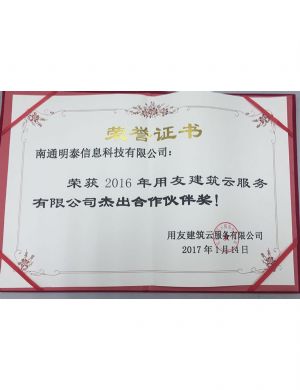 榮譽資質