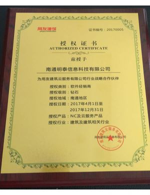 榮譽資質